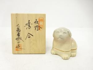 萩焼　城山窯造　犬　香合